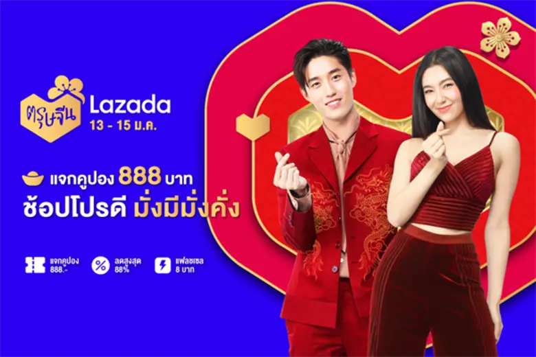 ลาซาด้าผู้นำอีคอมเมิร์ซแห่งตะวันออกเฉียงใ...