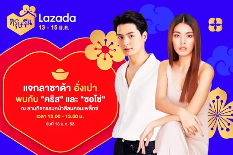 เปิดศักราชใหม่ยังไม่ทันไร หนุ่มตี๋อย่างคร...