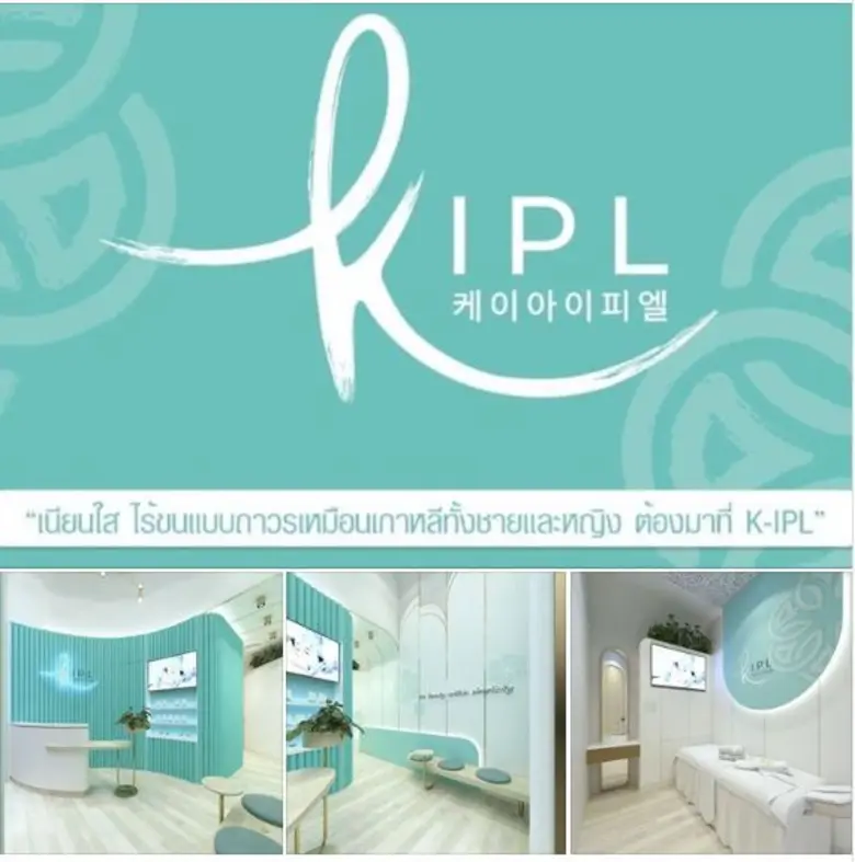 เตรียมพบกับนวัตกรรมการกำจัดขนถาวร ที่ KIP...