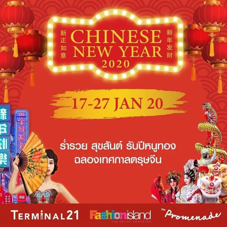 5 ศูนย์การค้า เทอร์มินอล21 อโศก, เทอร์มิน...