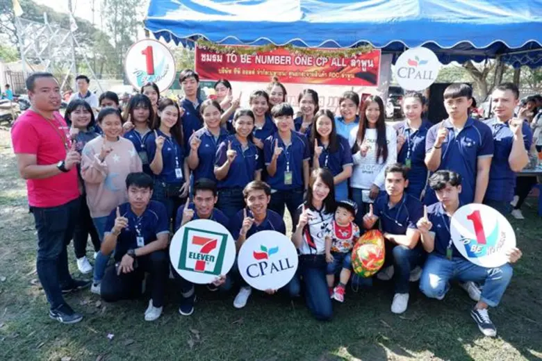 ชมรมจิตสาธารณะซีพี ออลล์และพนักงาน เซเว่น อีเลฟเว่น ร่วมส่งต่อความสุข จัดงานมหกรรมวันเด็ก ปี 2563 ทั่วไทย