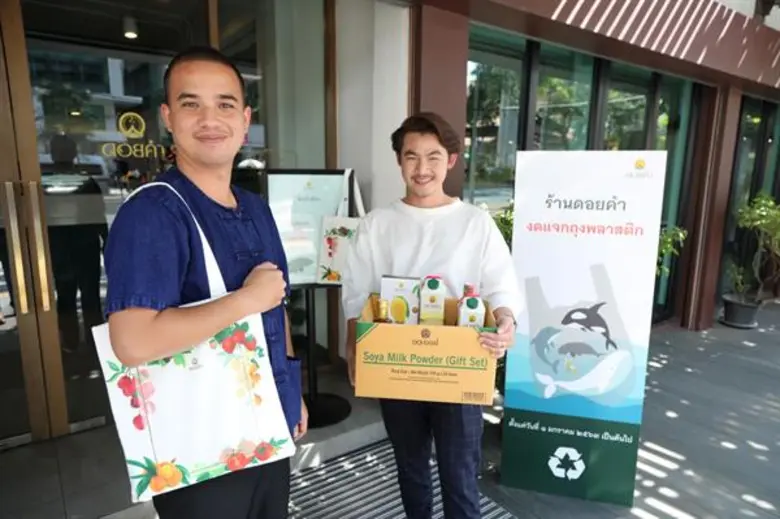 ดอยคำ ดีเดย์ “มกราบอกลาถุง” ประกาศงดใช้ “ถุงพลาสติก” สู่การเป็นสังคมปลอดขยะ