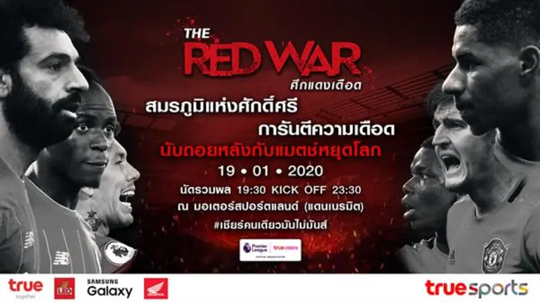 บริษัท ทรูวิชั่นส์ กรุ๊ป จำกัด ผู้ได้รับล...