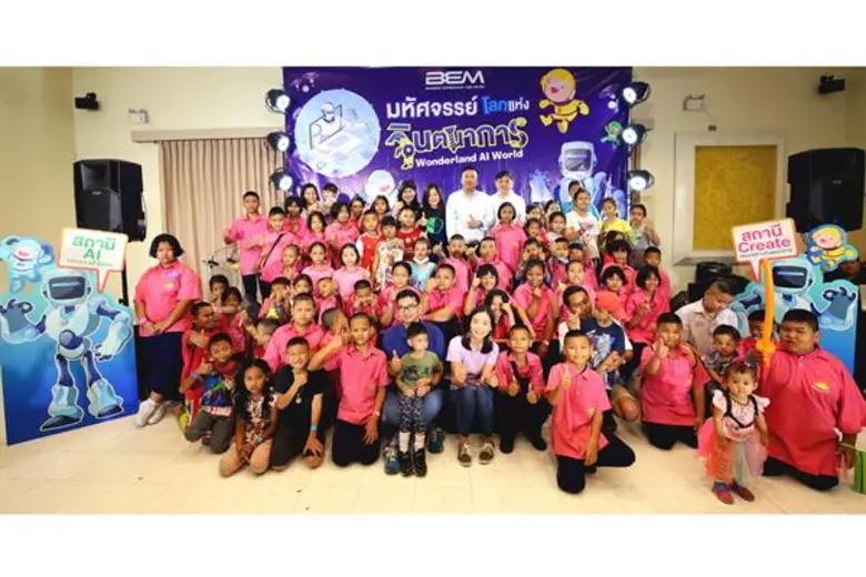 บมจ.ทางด่วนและรถไฟฟ้ากรุงเทพ (BEM) จัดกิจ...