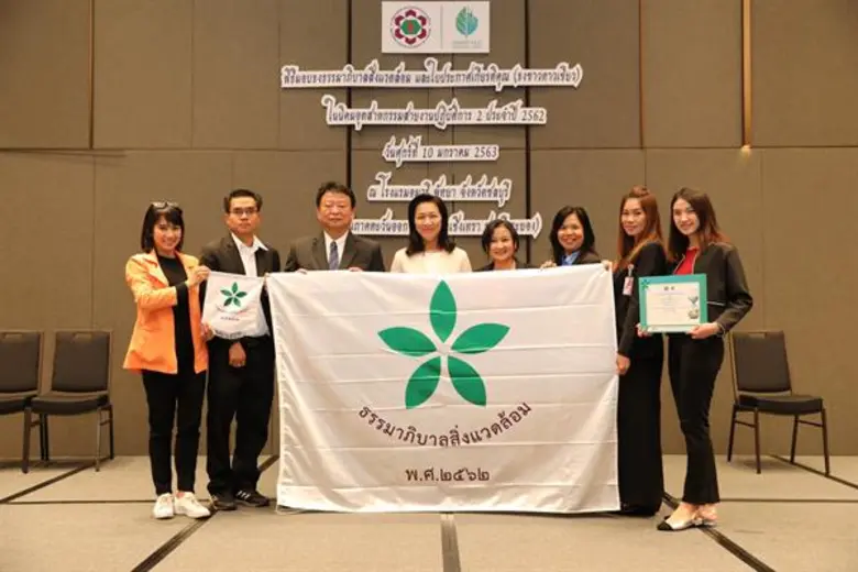 กนอ.จัดพิธีมอบธงขาว-ดาวเขียวประจำปี 2562 ...