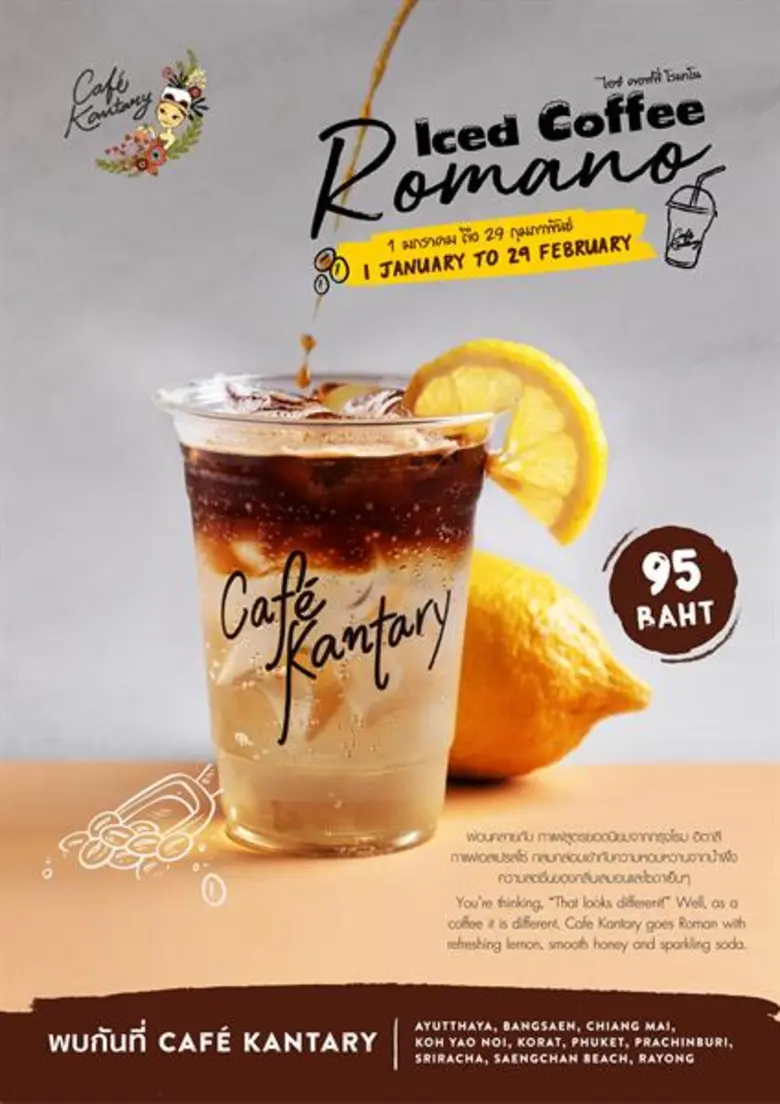 คาเฟ่ แคนทารี ทุกสาขา (อยุธยา, บางแสน, เช...