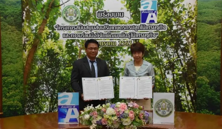 องค์การอุตสาหกรรมป่าไม้ (อ.อ.ป.) ร่วมกับ ...