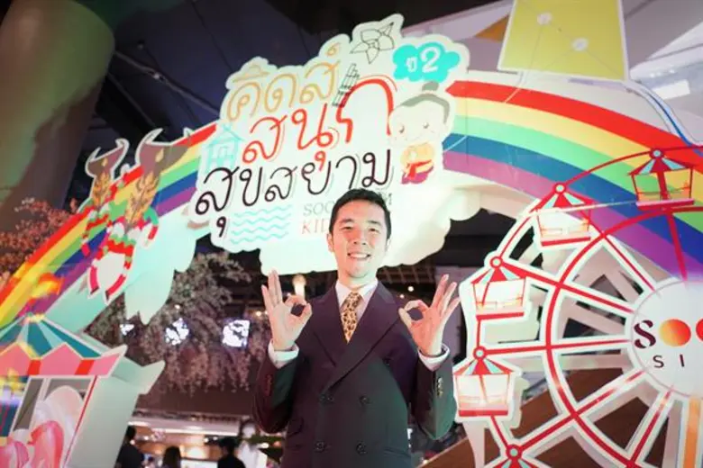 เมืองสุขสยาม ณ ไอคอนสยาม เมืองสารพัดสุข ส...