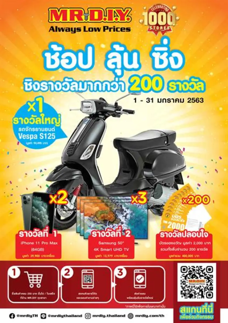 บริษัท มิสเตอร์. ดี. ไอ. วาย. (ประเทศไทย)...