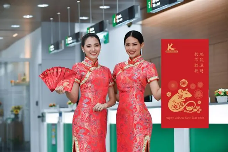 ธนาคารกสิกรไทย ต้อนรับเทศกาลตรุษจีนปีชวด ...