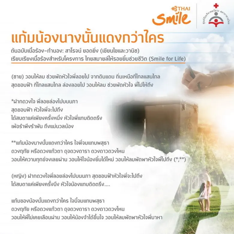 THAI Smile Gives Offers Free Download of ...