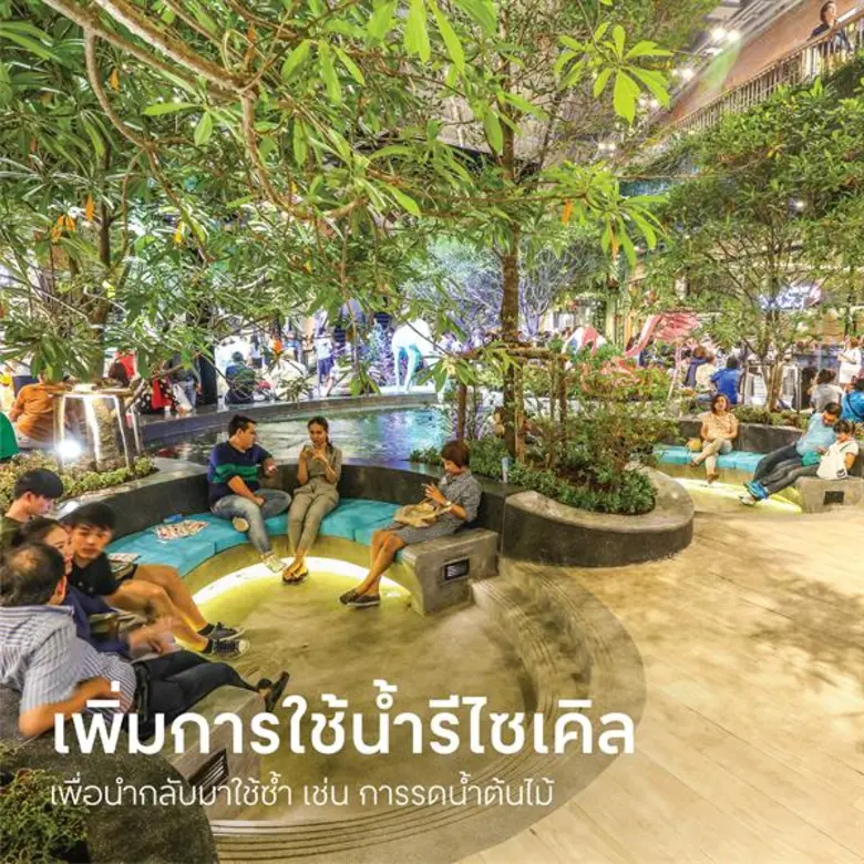 ซีพีเอ็น เร่งรณรงค์ประหยัดน้ำในศูนย์การค้าทั้ง 33 ศูนย์ฯ ทั่วประเทศ ผลักดันมาตรการเร่งด่วน ช่วยบรรเทาภาวะภัยแล้ง