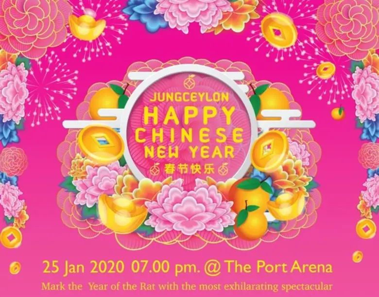 เฮง เฮง ต้อนรับเทศกาลตรุษจีน