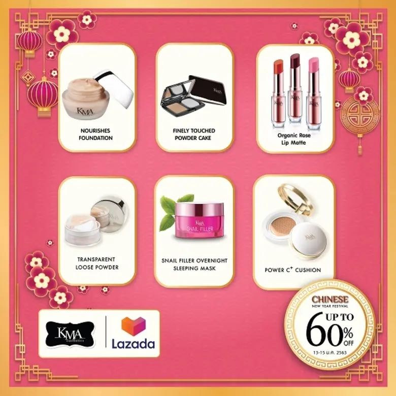 เครื่องสำอาง KMA (เคเอ็มเอ) จัดโปรโมชั่นต...