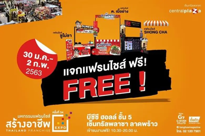 ยิ่งใหญ่สมการรอคอย กับบิ๊กอีเว้นท์ประเดิม...