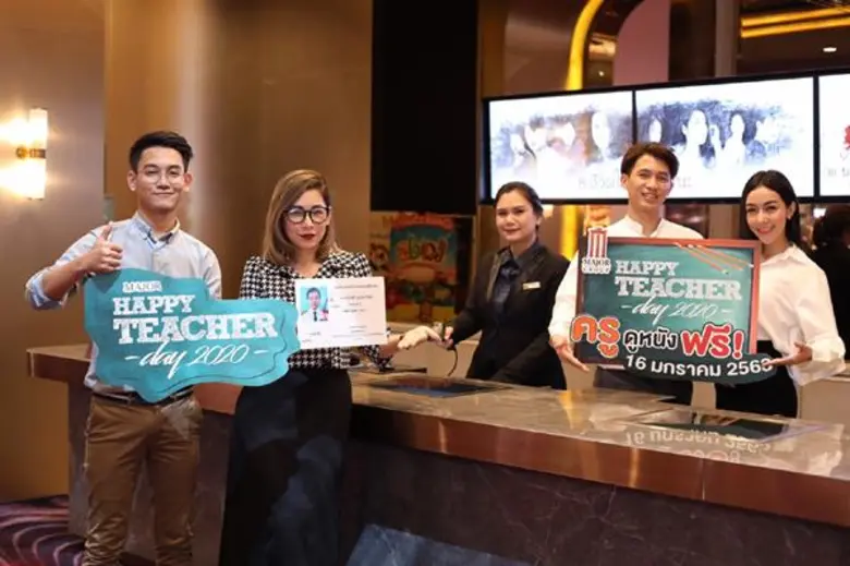 เมเจอร์ ซีนีเพล็กซ์ มอบความสุขวันครู “Major HAPPY TEACHER day 2020” 16 มกราคมนี้ ให้ครูทั่วประเทศ...ดูหนังฟรี