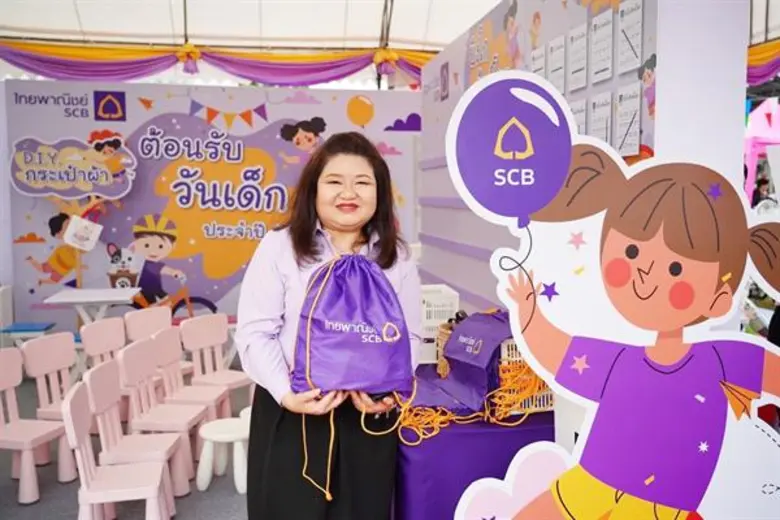 ธนาคารไทยพาณิชย์ส่งมอบความสุขวันเด็กแห่งช...