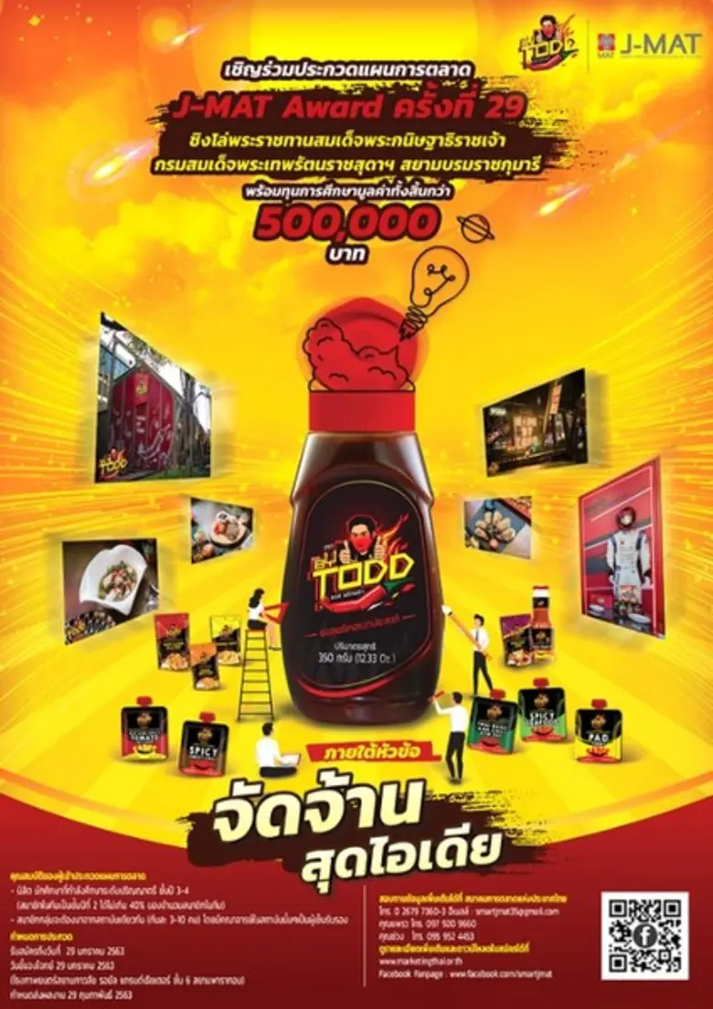 สมาคมการตลาดแห่งประเทศไทย ร่วมกับ บริษัท ...