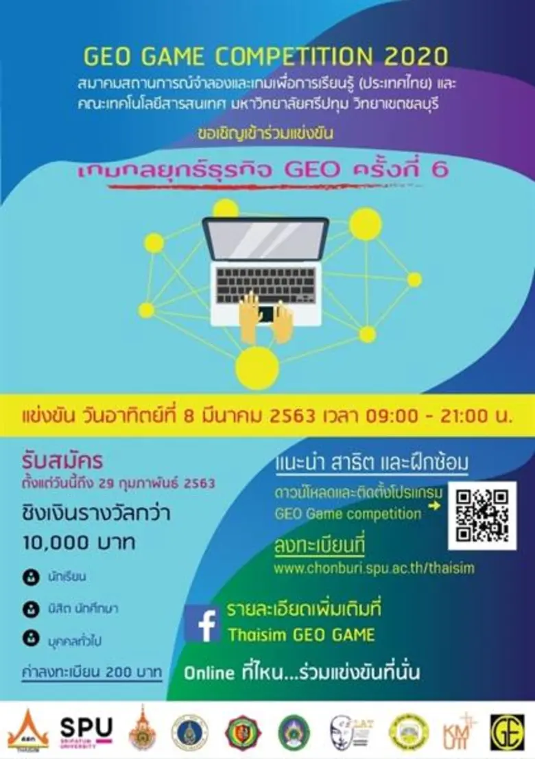 ขอเชิญชวนผู้ที่สนใจเข้าร่วม 3 โครงการสุดย...
