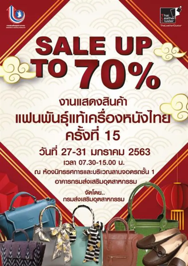 กรมส่งเสริมอุตสาหกรรม (กสอ.) ขอเชิญร่วมช้...