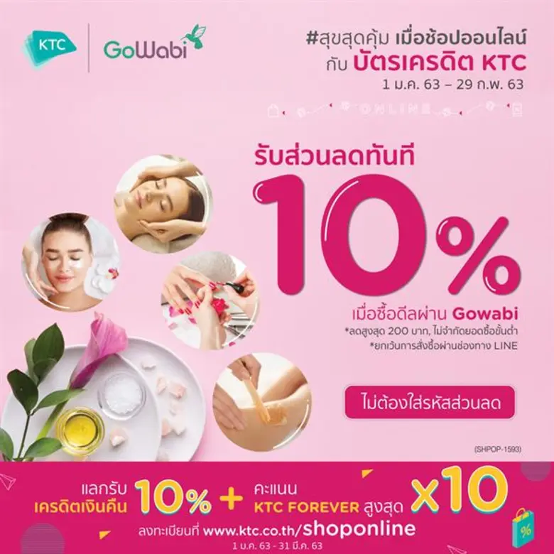 "เคทีซี" หรือ บริษัท บัตรกรุงไทย จำกัด (ม...