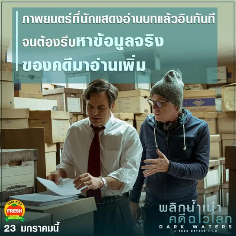5 เรื่องชวนรู้ “Dark Waters พลิกน้ำเน่าคดีฉาวโลก” ก่อนเปิดโปงความจริง ท้าชนโคตรอิทธิพล