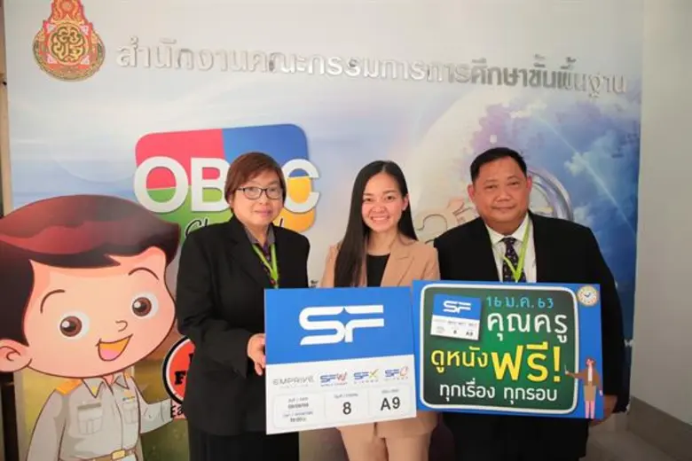 โรงภาพยนตร์ในเครือ เอส เอฟ โดย คุณพิมสิริ...