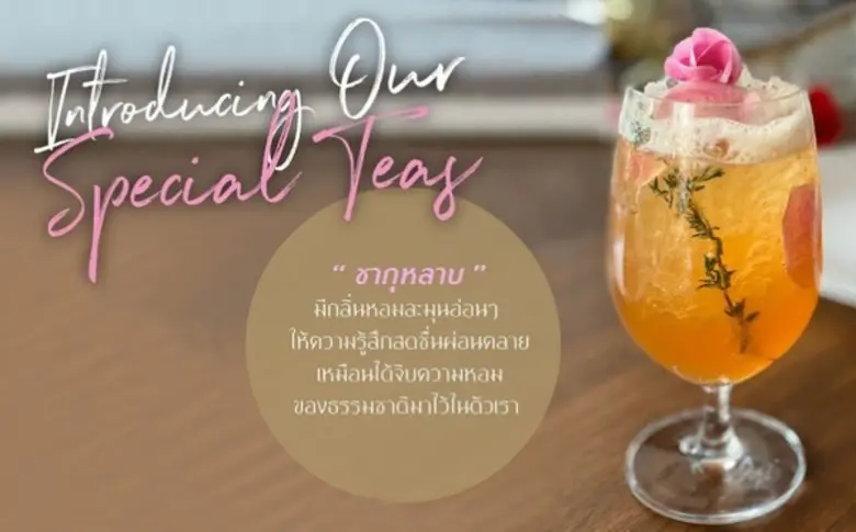 โพธาลัย เลเชอร์ ปาร์ค ขอเชิญคุณมารับประทา...