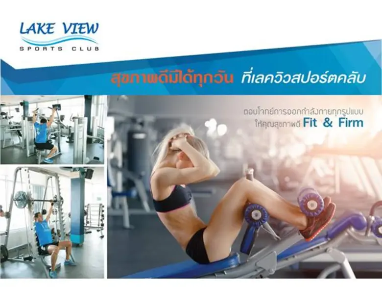 เลควิว สปอร์ตคลับ ชวนสุขภาพดีรับตรุษจีน พร้อมแจกอั่งเปาสูงสุด 6,000 บาท พร้อมลุ้นรับของรางวัลพิเศษอีกมากมาย