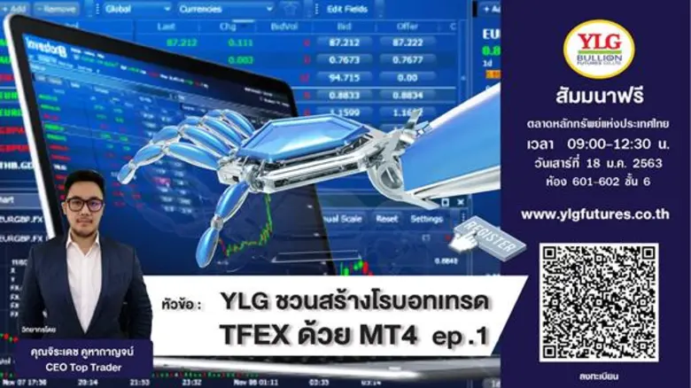 วายแอลจี บูลเลี่ยน แอนด์ ฟิวเจอร์ส จำกัด ...