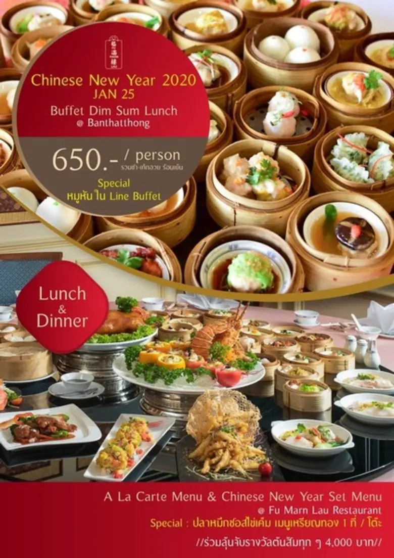 ฟุหมานเหลา โรงแรมเดอะ ทวิน ทาวเวอร์ ขอเชิ...