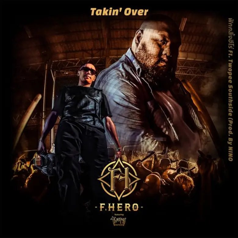 กลายเป็นอัลบั้มเพลงไทยสากลที่ได้รับการตอบ...