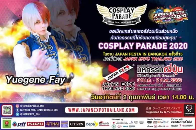 ยูจีน เฟย์ แท็กมือ เทมส์ ชวนคนไทยชมการแข่งขันประกวดคอสเพลย์ที่ใหญ่ที่สุดในประเทศ ในงาน JAPAN EXPO THAILAND 2020