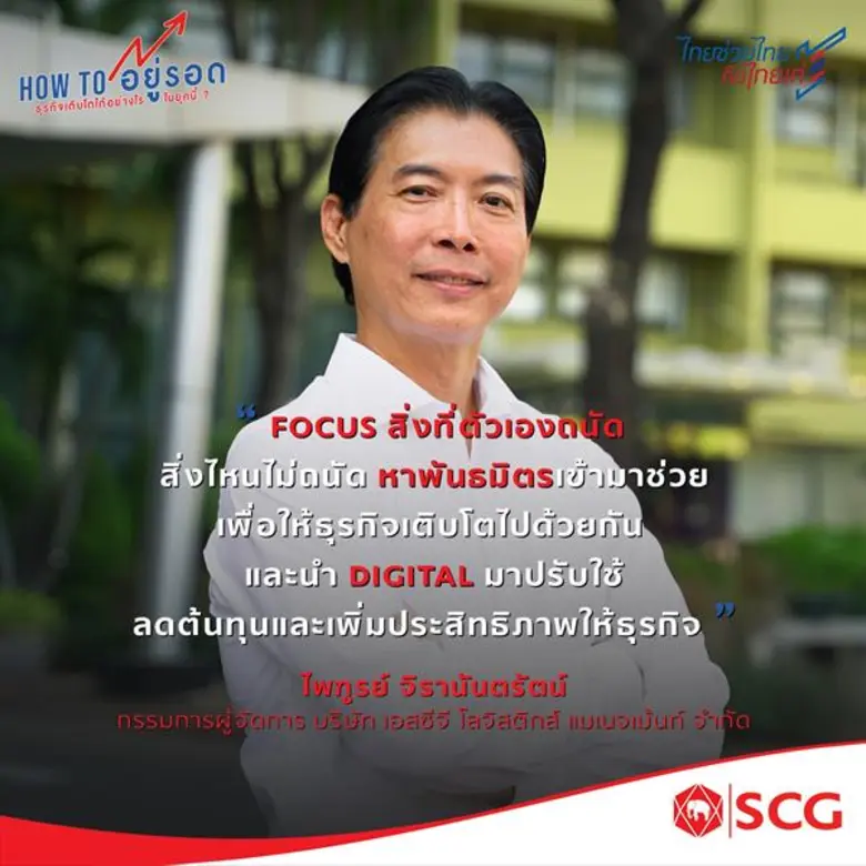 คลื่นธุรกิจดิจิทัลที่มาพร้อมกับการทำลายล้...