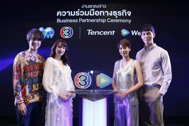 BEC World forms strategic partnership with WeTV to exclusively distribute CH3 drama contents to audiences in Thailand and China