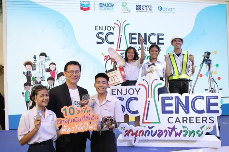 เปิดนิทรรศการ “Enjoy Science Careers: สนุกกับอาชีพวิทย์ 3” สร้างแรงบันดาลใจเด็กไทยสู่อาชีพสะเต็ม เตรียมโรดโชว์ไปกับคาราวานวิทยาศาสตร์ทั่วประเทศ 16 ม.ค. – 15 มี.ค. 63 นี้