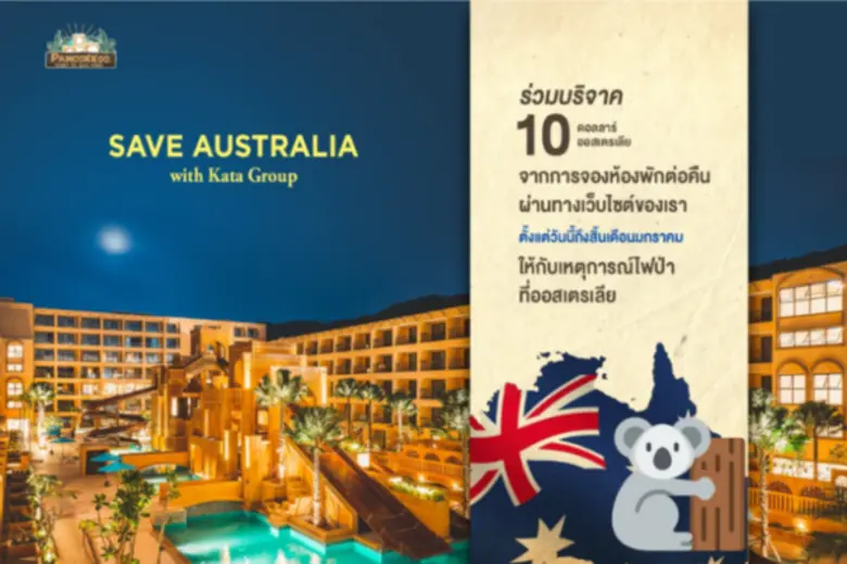 กะตะกรุ๊ป รีสอร์ท ดำเนินการด้านธุรกิจโรงแ...