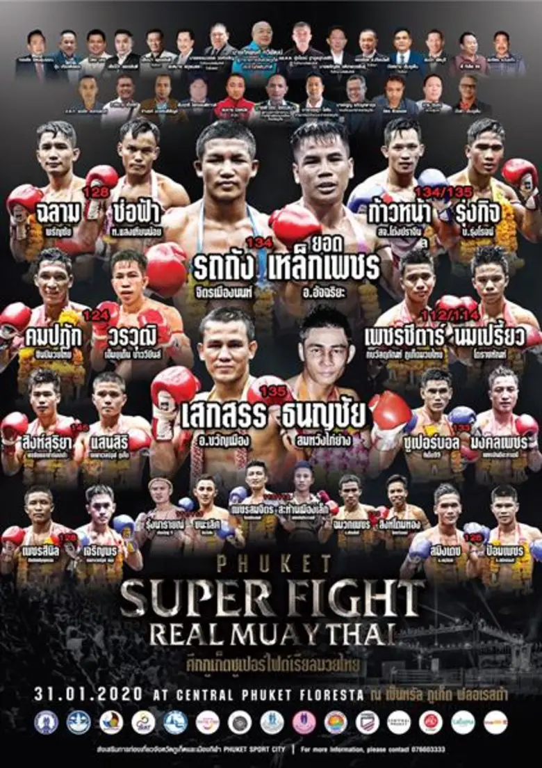 เกาะภูเก็ตเตรียมสะเทือน กับ ศึกมวยไทยนัดประวัติศาสตร์ “ศึกภูเก็ตซุปเปอร์ไฟต์ เรียลมวยไทย” ส่งเสริมการท่องเที่ยวจ.ภูเก็ตและให้เป็นเมืองเมืองกีฬา ยิ่งใหญ่ประทับใจแฟนมวยทั่วประเทศมากที่สุด ณ สนามมวยชั่วคราว เซ็นทรัล ภูเก็ต ฟลอเรสต้า