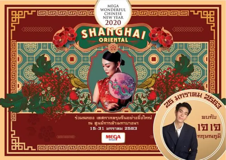 ศูนย์การค้าเมกาบางนา สุดยอดแหล่งช้อปปิ้งแ...