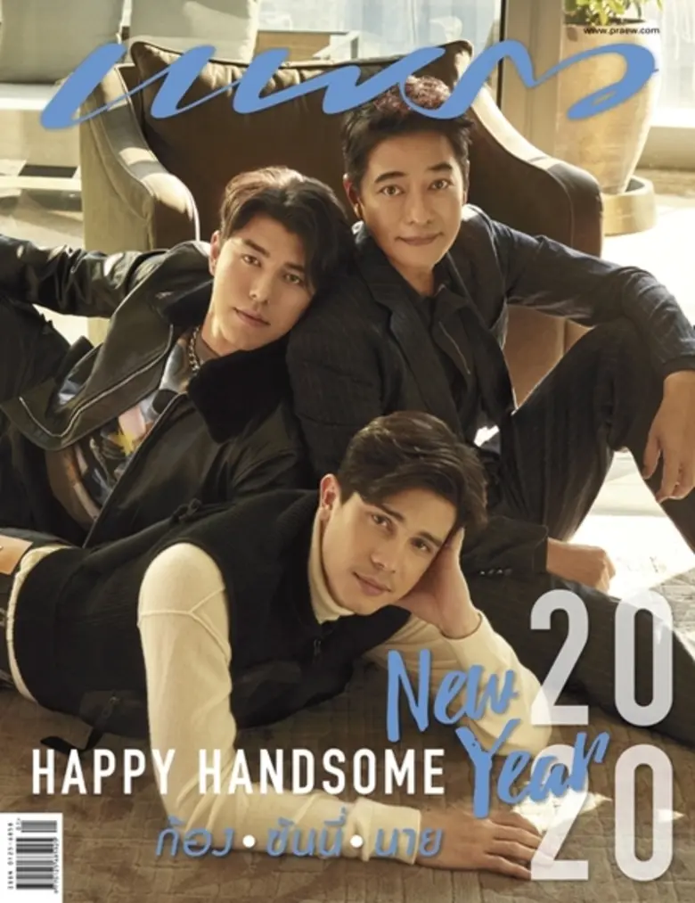 นิตยสารแพรว ฉบับมกราคม 2563 ใจละลายรับปีใหม่ไปกับ 3 หนุ่มสุดฮอต ก้อง-สหรัถ, ซันนี่-สุวรรณเมธานนท์และนาย-ณภัทร