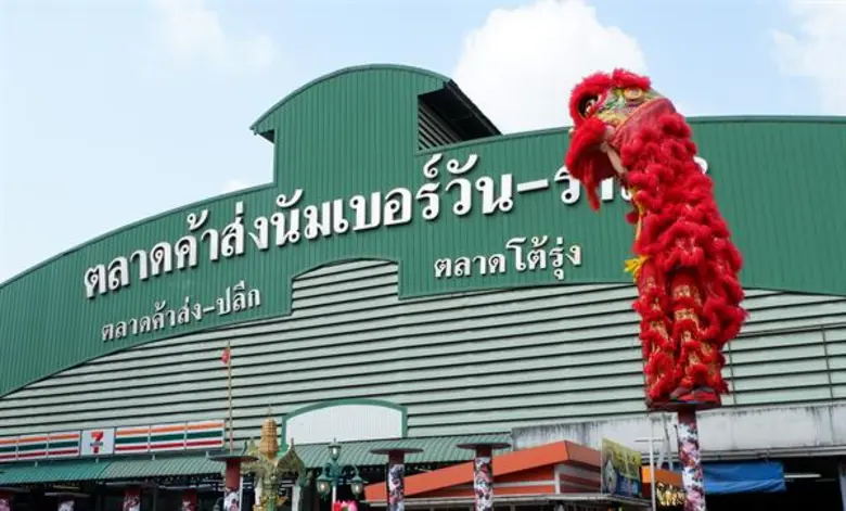 ตลาดนัมเบอร์วัน ราม 2 บางนา กม. 8 จัดเต็ม...