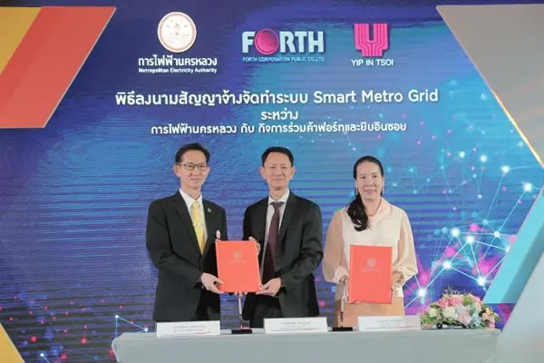 กิจการร่วมค้าฟอร์ทและยิบอินซอยลงนามสัญญาร่วมกับMEA นำร่องเปลี่ยนมิเตอร์ไฟฟ้าเป็นดิจิตอลมูลค่ากว่า1,149ล้านบาท