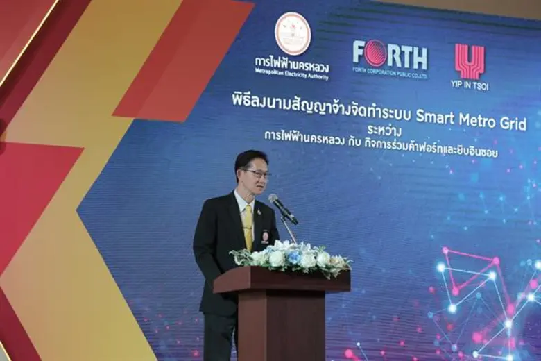 กิจการร่วมค้าฟอร์ทและยิบอินซอยลงนามสัญญาร่วมกับMEA นำร่องเปลี่ยนมิเตอร์ไฟฟ้าเป็นดิจิตอลมูลค่ากว่า1,149ล้านบาท