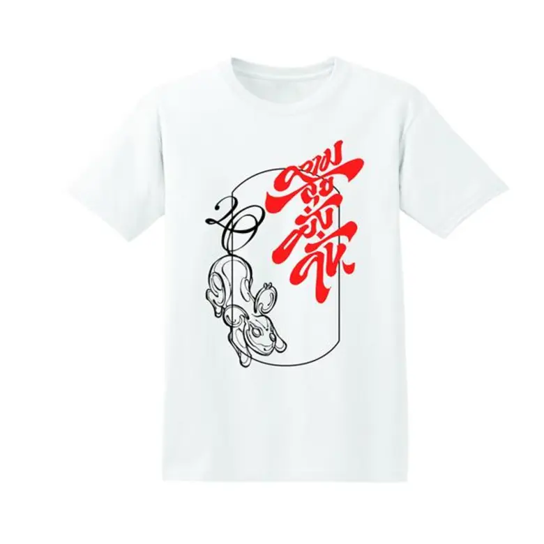 สยามเซ็นเตอร์ ฉลองความเฮงรับเทศกาลตรุษจีนปีหนูทอง 2563 เปิดศักราชสยามรุ่งโรจน์ ด้วยกิจกรรมเสริมดวง โชคดี มั่งคั่ง ระหว่างวันที่ 22-26 มกราคมนี้ ณ สยามเซ็นเตอร์