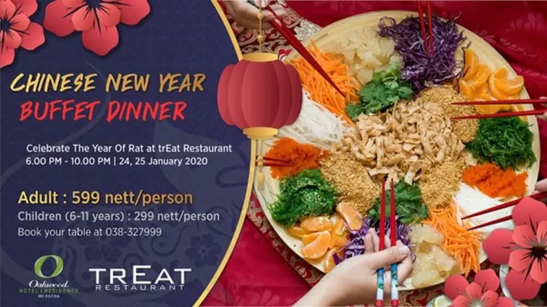 โรงแรมโอ๊ควู๊ด โฮเทล แอนด์ เรสซิเด้นท์ ศร...