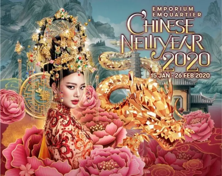 ศูนย์การค้า ดิ เอ็มโพเรี่ยม และ ดิ เอ็มคว...