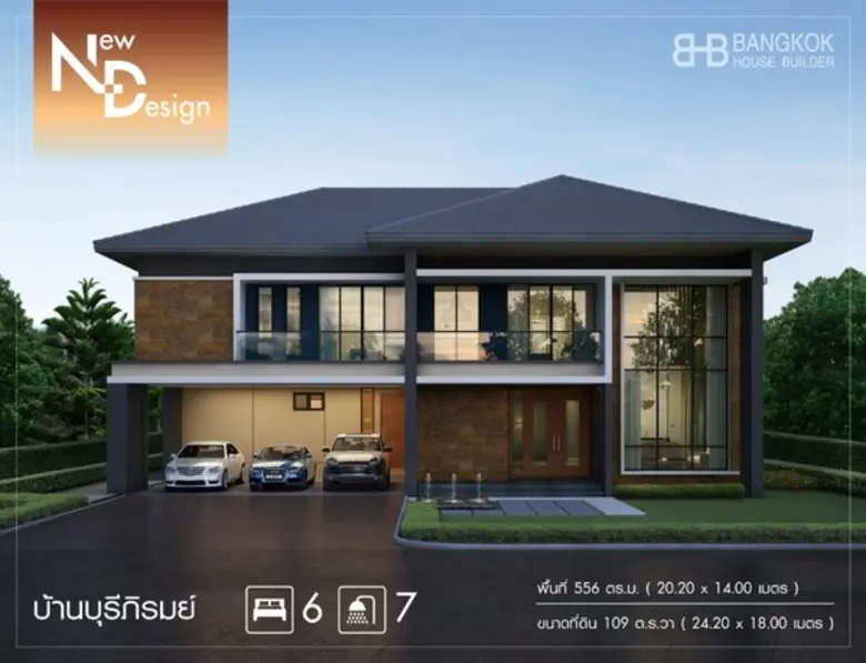 กลุ่มบิวท์ ทู บิวด์ บริษัทรับสร้างบ้านคุณภาพ แนะนำแ...