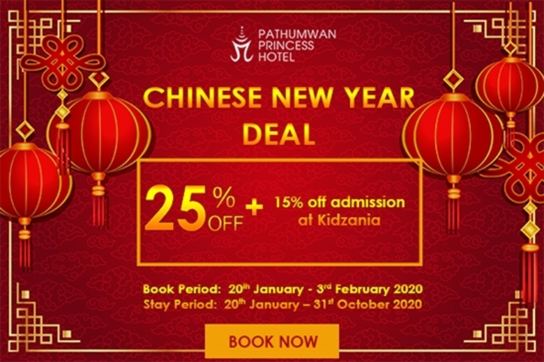 ซินเจียยู่อี่ ซินนี้ฮวดไช้ ใกล้เข้ามาแล้ว...