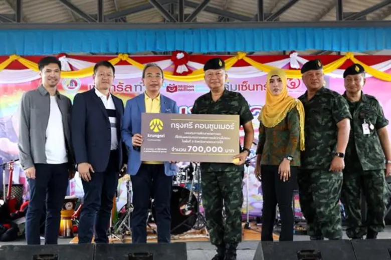 กรุงศรี คอนซูมเมอร์ นำโดย ฐากร ปิยะพันธ์ ...