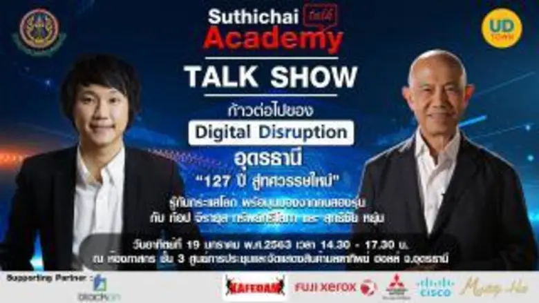 ในวาระครบรอบ 127 ปีการก่อตั้งเมืองอุดรธาน...